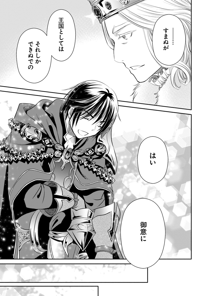 Hachinan tte, Sore wa Nai Deshou! Chap 38 - Next Chap 39