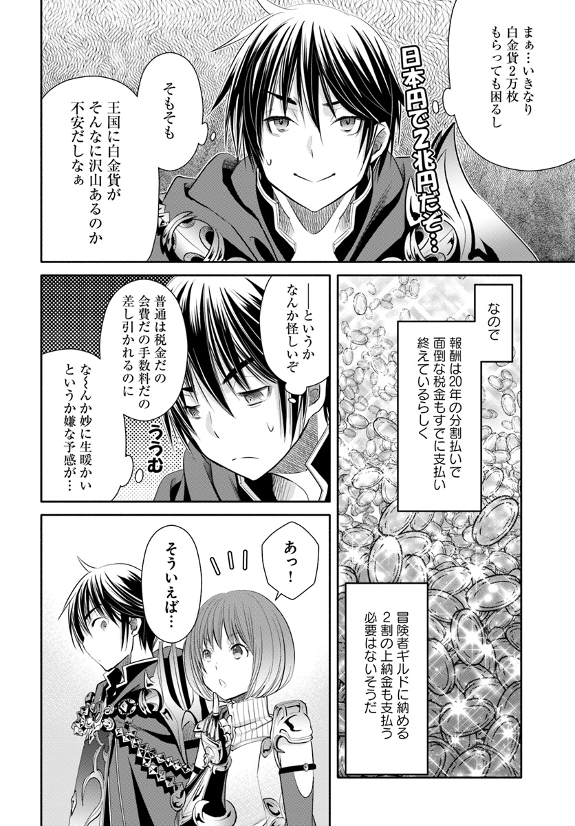 Hachinan tte, Sore wa Nai Deshou! Chap 38 - Next Chap 39