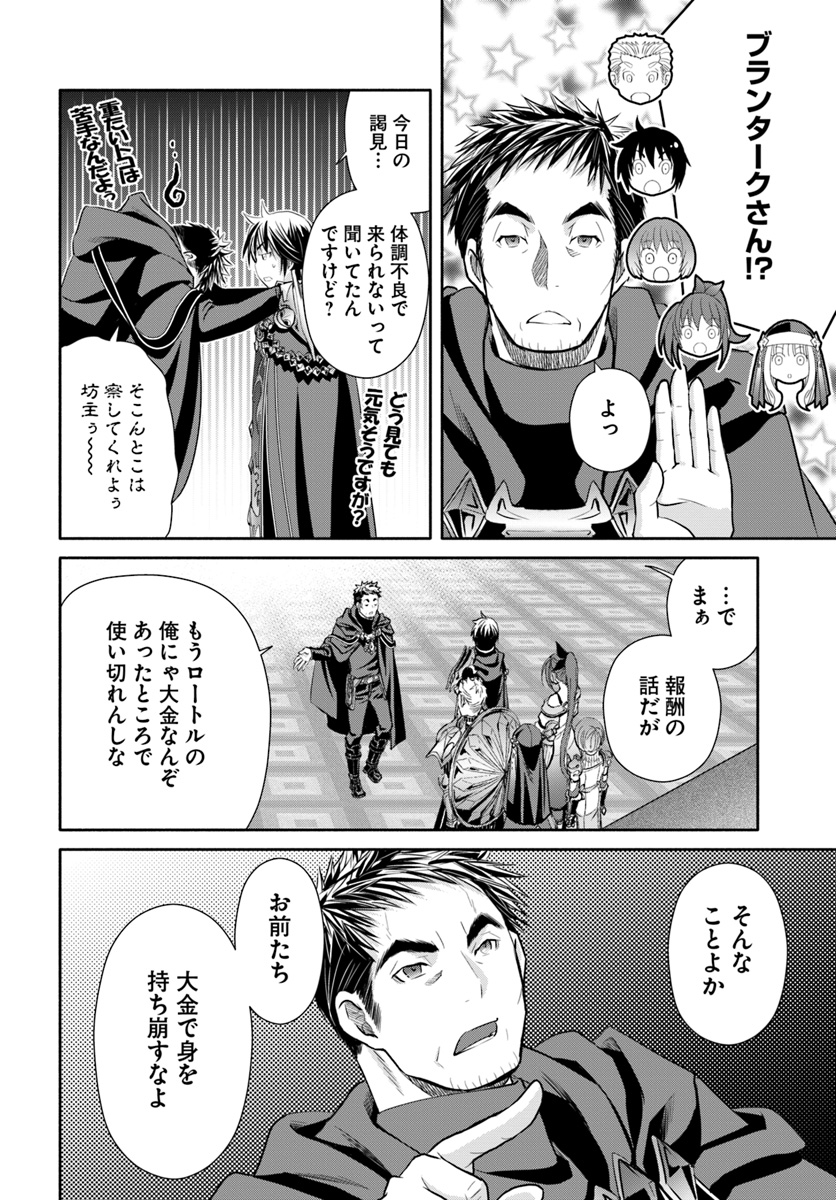 Hachinan tte, Sore wa Nai Deshou! Chap 38 - Next Chap 39