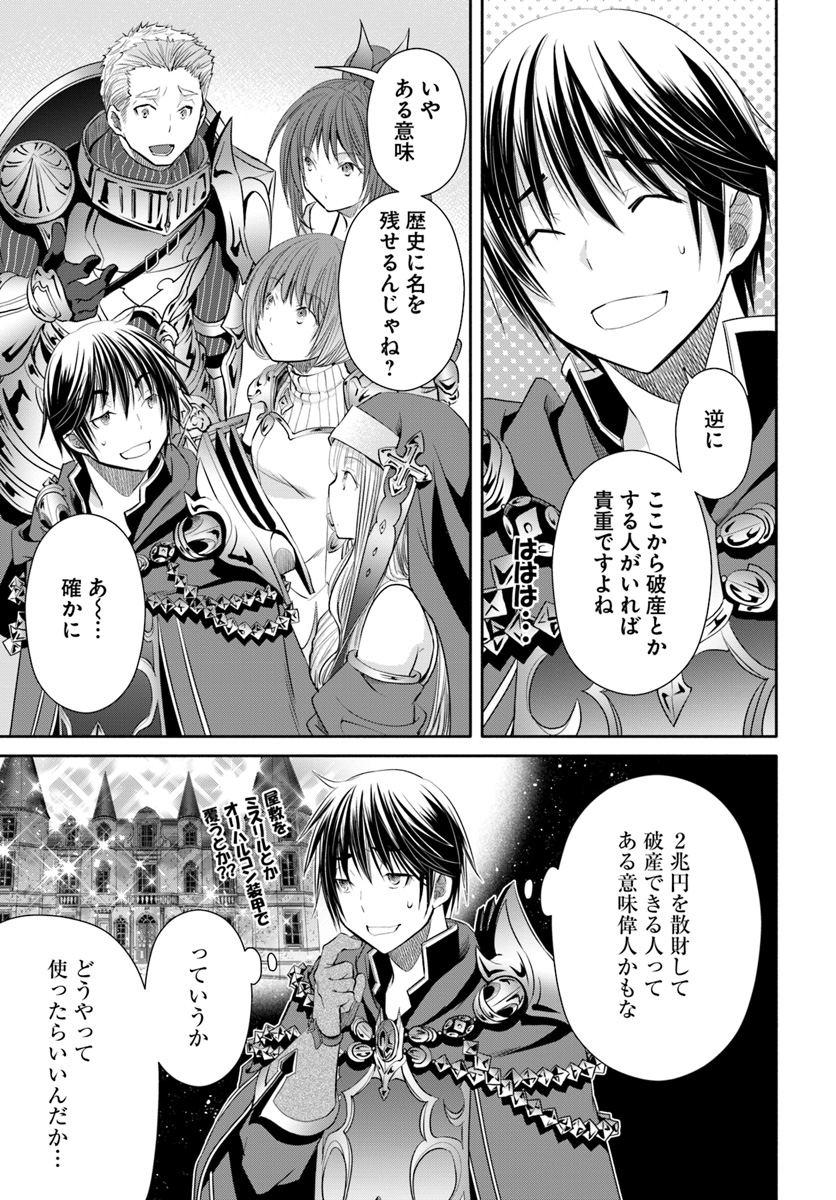 Hachinan tte, Sore wa Nai Deshou! Chap 38 - Next Chap 39