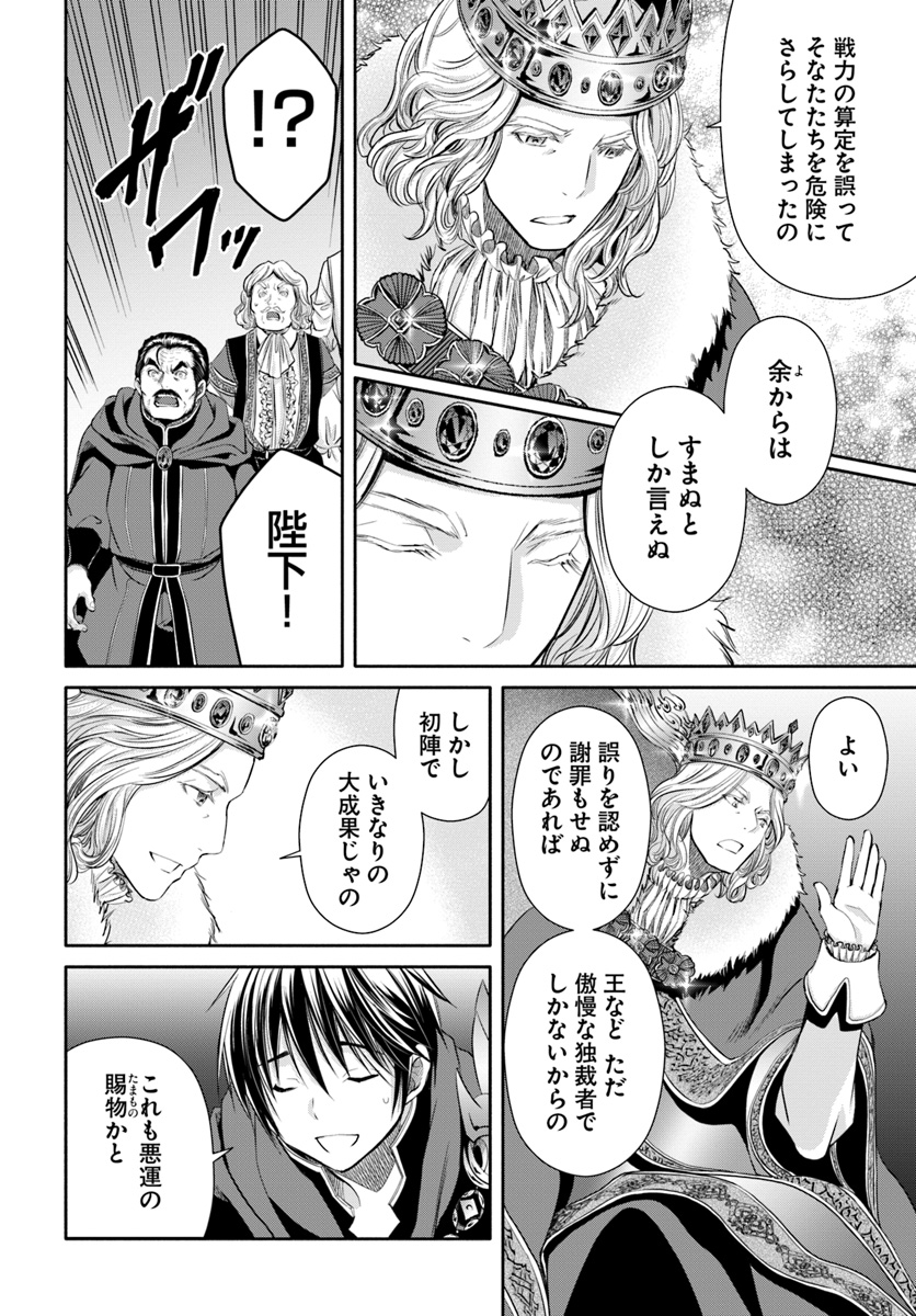 Hachinan tte, Sore wa Nai Deshou! Chap 38 - Next Chap 39