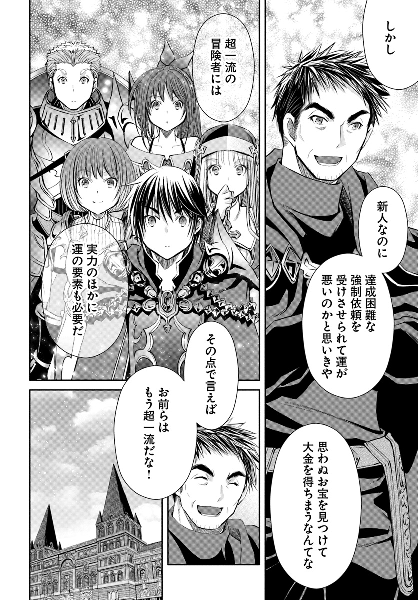 Hachinan tte, Sore wa Nai Deshou! Chap 38 - Next Chap 39