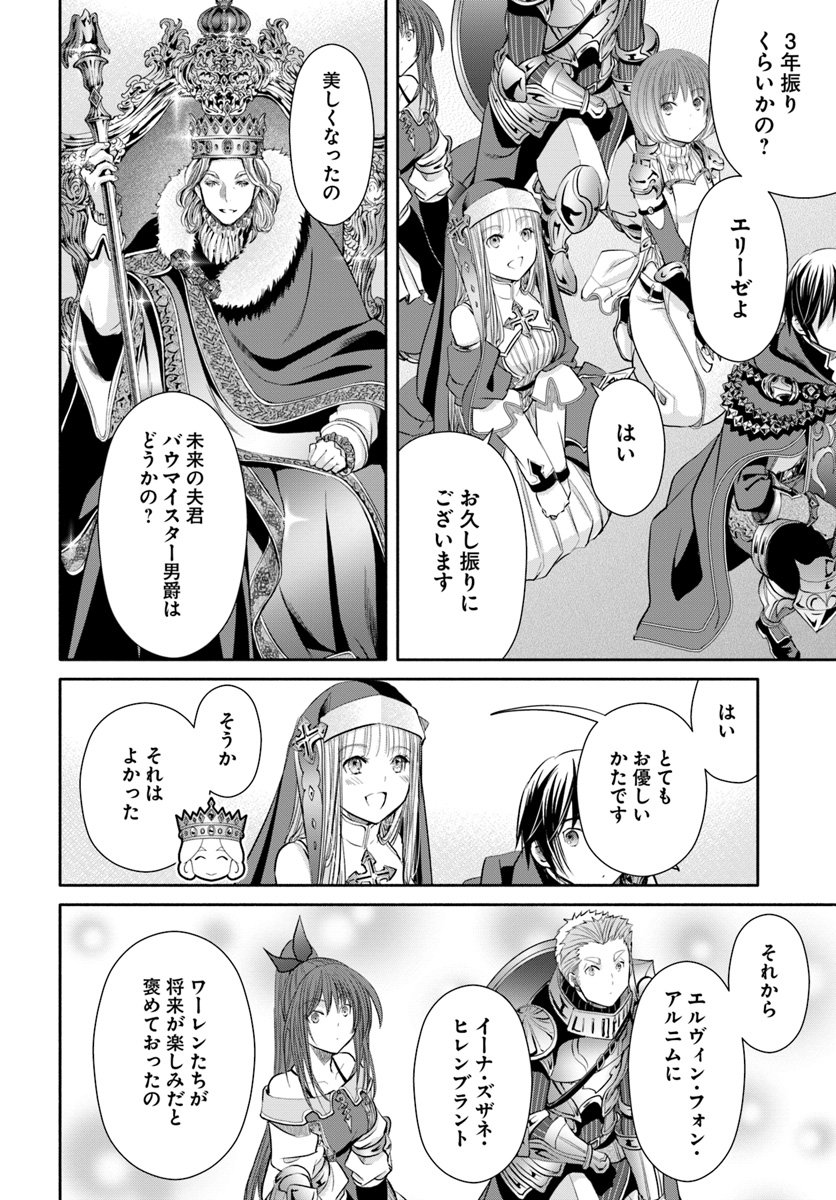 Hachinan tte, Sore wa Nai Deshou! Chap 38 - Next Chap 39