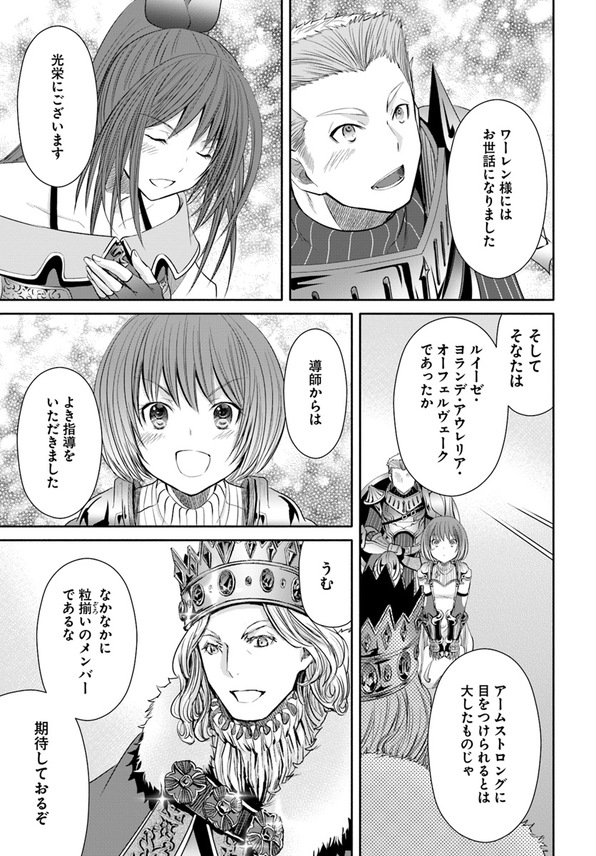 Hachinan tte, Sore wa Nai Deshou! Chap 38 - Next Chap 39