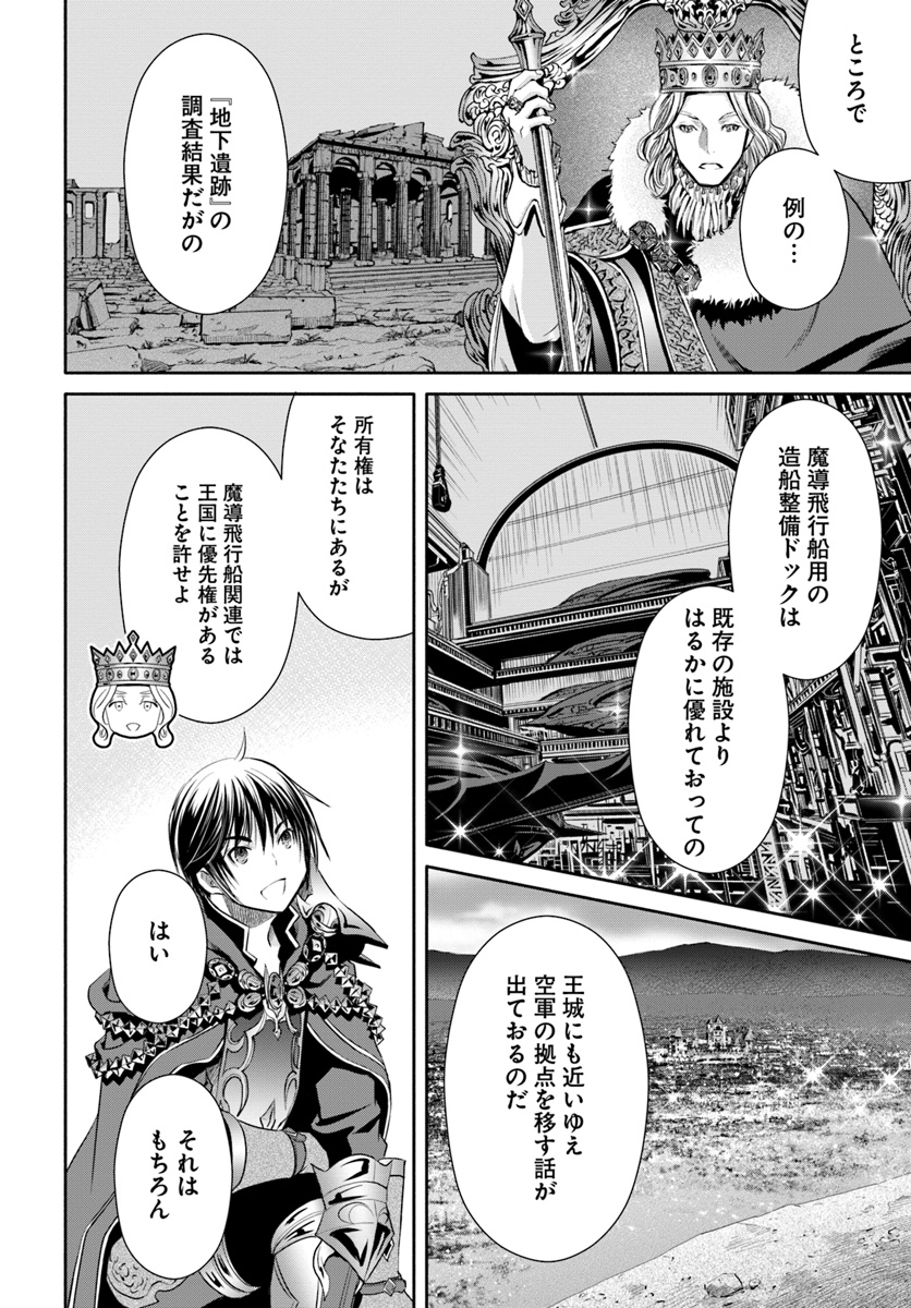 Hachinan tte, Sore wa Nai Deshou! Chap 38 - Next Chap 39