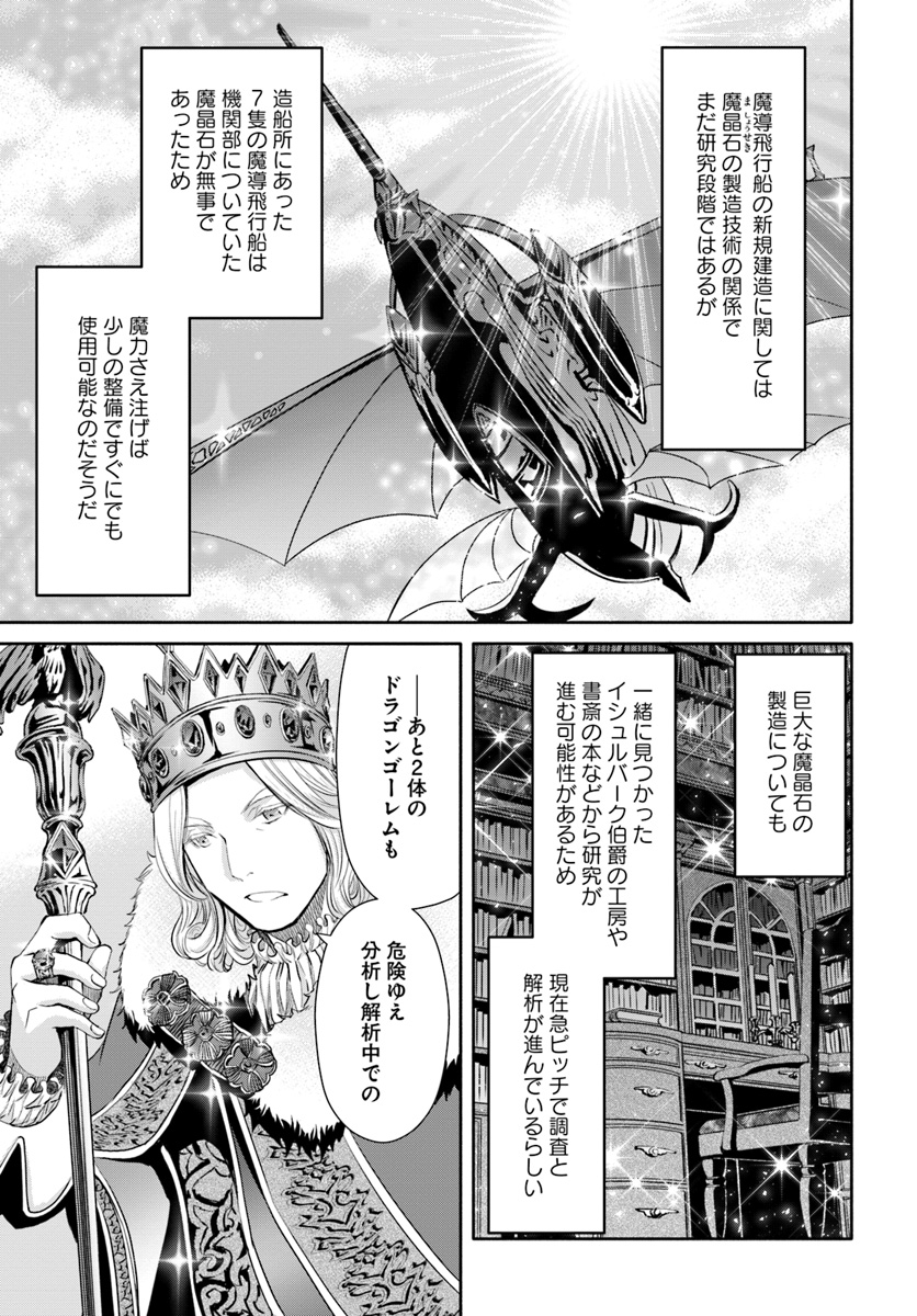 Hachinan tte, Sore wa Nai Deshou! Chap 38 - Next Chap 39