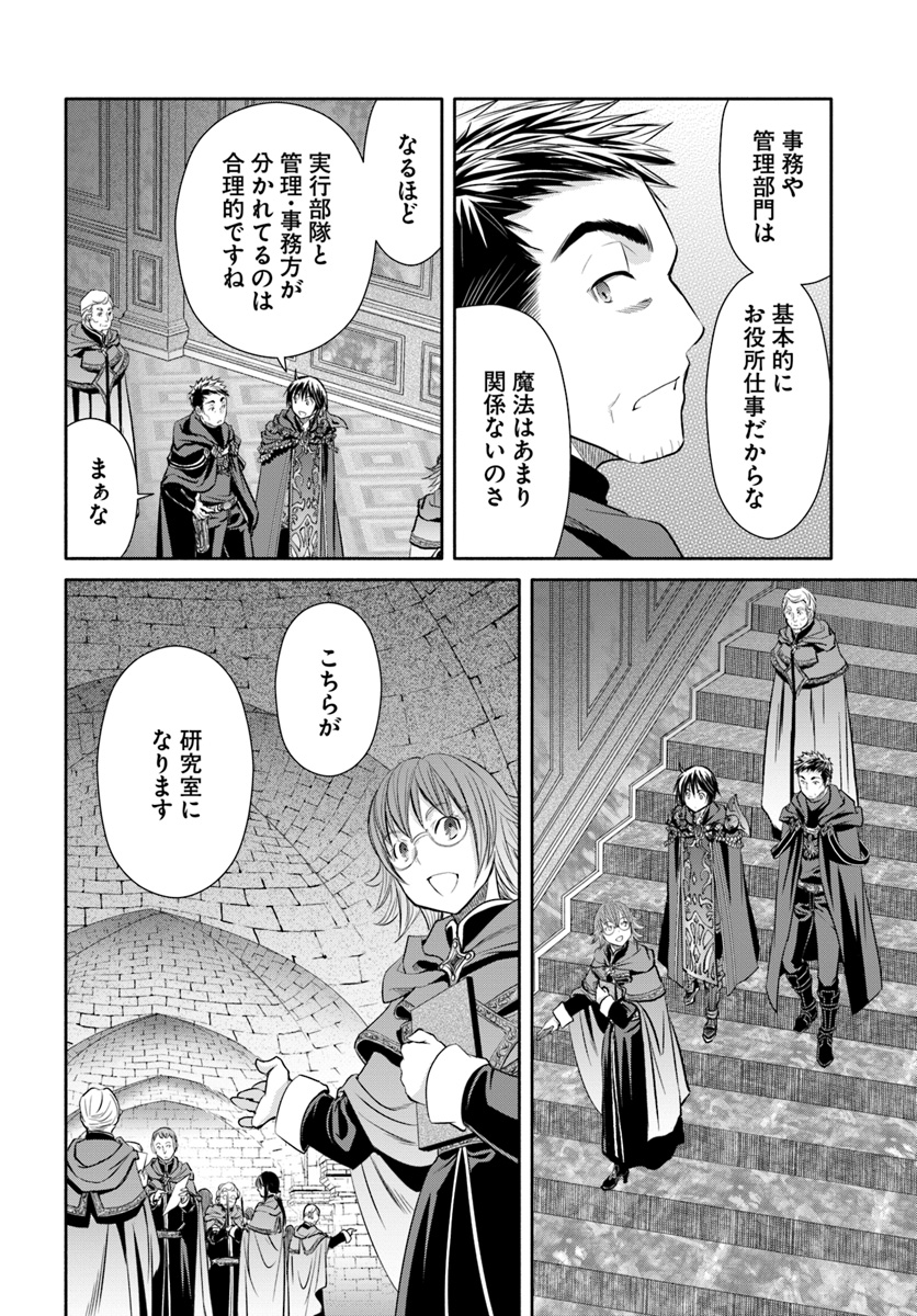 Hachinan tte, Sore wa Nai Deshou! Chap 39 - Next Chap 40