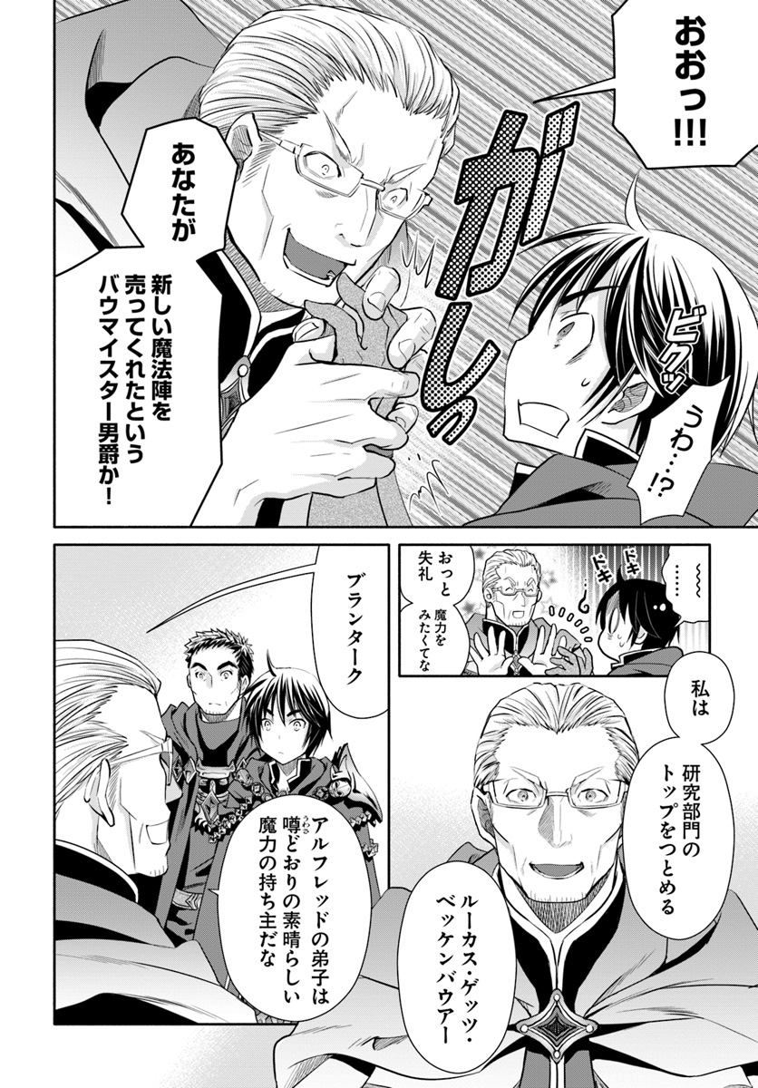 Hachinan tte, Sore wa Nai Deshou! Chap 39 - Next Chap 40