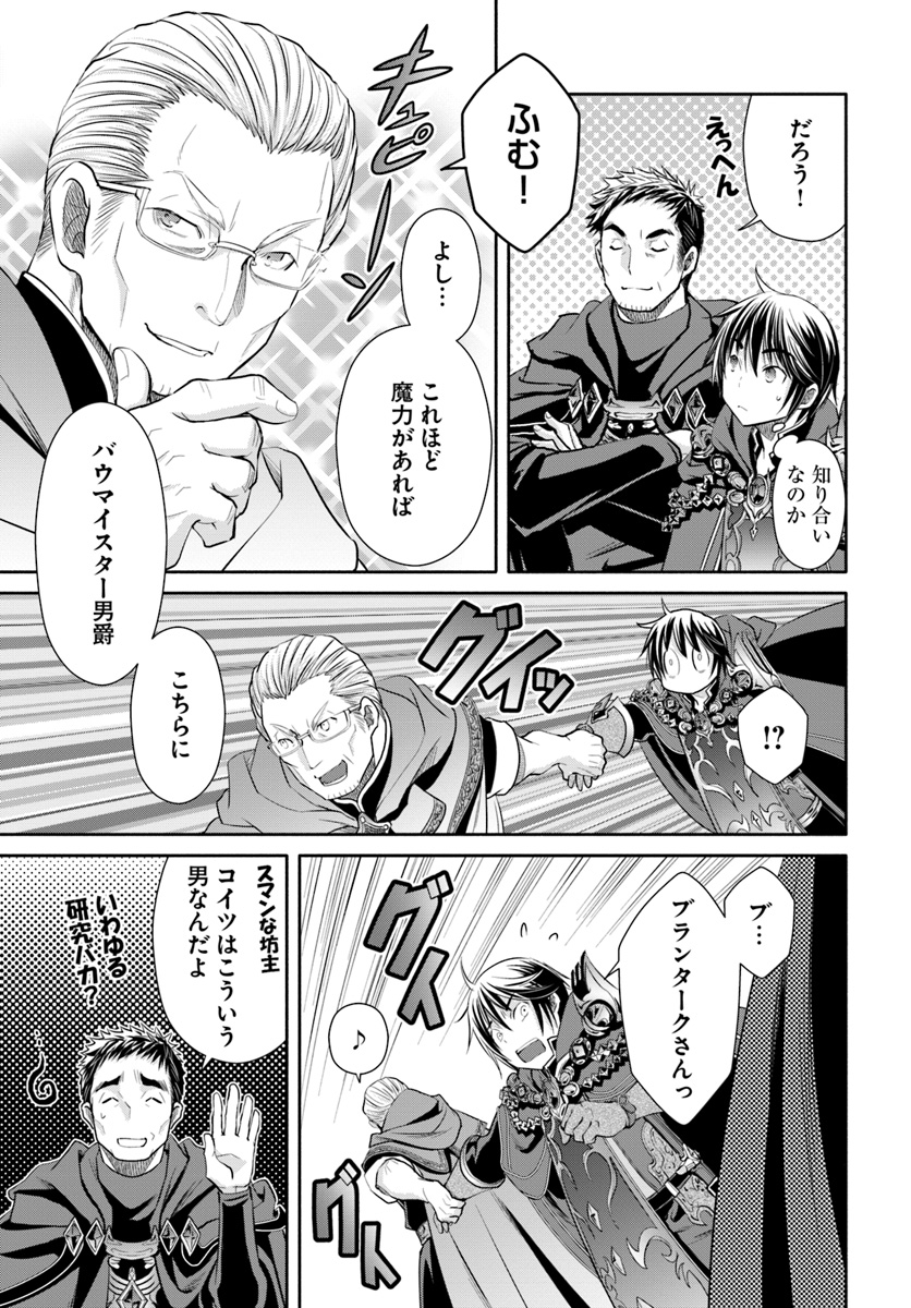 Hachinan tte, Sore wa Nai Deshou! Chap 39 - Next Chap 40