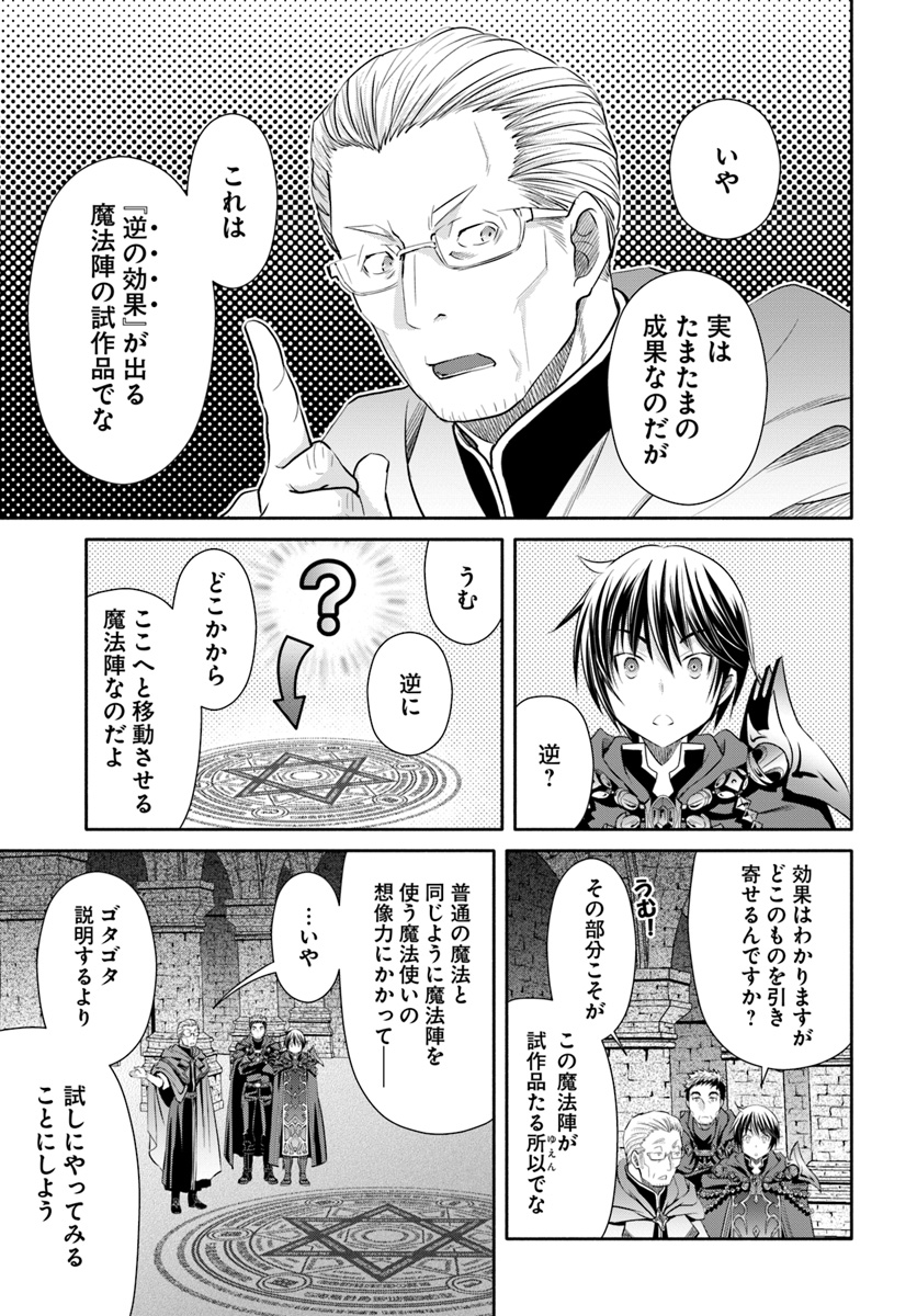 Hachinan tte, Sore wa Nai Deshou! Chap 39 - Next Chap 40