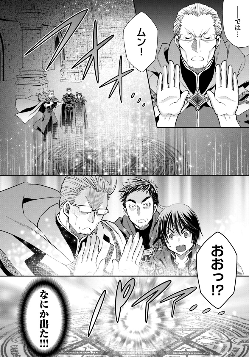 Hachinan tte, Sore wa Nai Deshou! Chap 39 - Next Chap 40