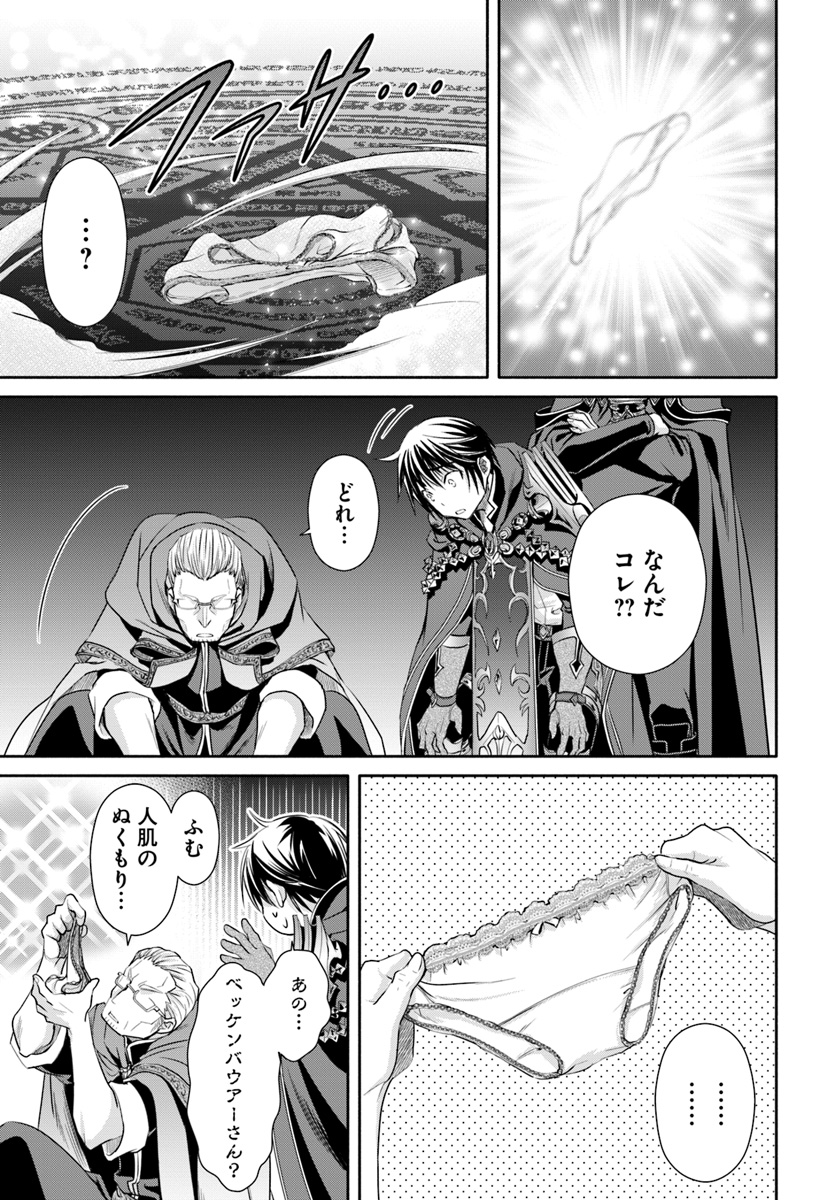 Hachinan tte, Sore wa Nai Deshou! Chap 39 - Next Chap 40