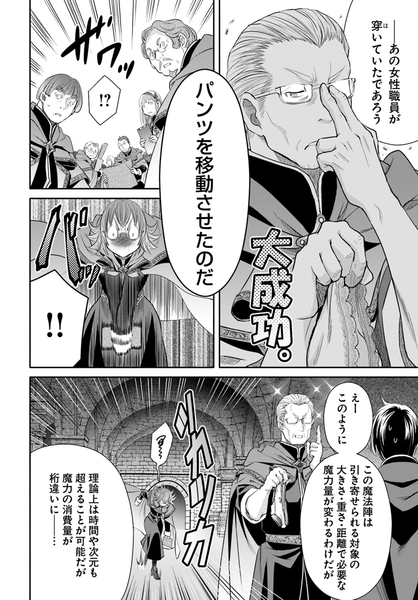 Hachinan tte, Sore wa Nai Deshou! Chap 39 - Next Chap 40