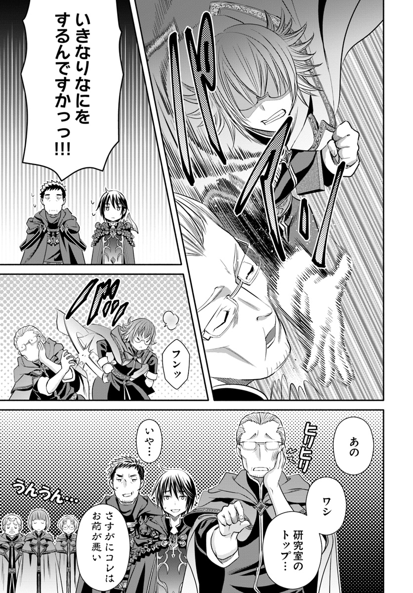 Hachinan tte, Sore wa Nai Deshou! Chap 39 - Next Chap 40