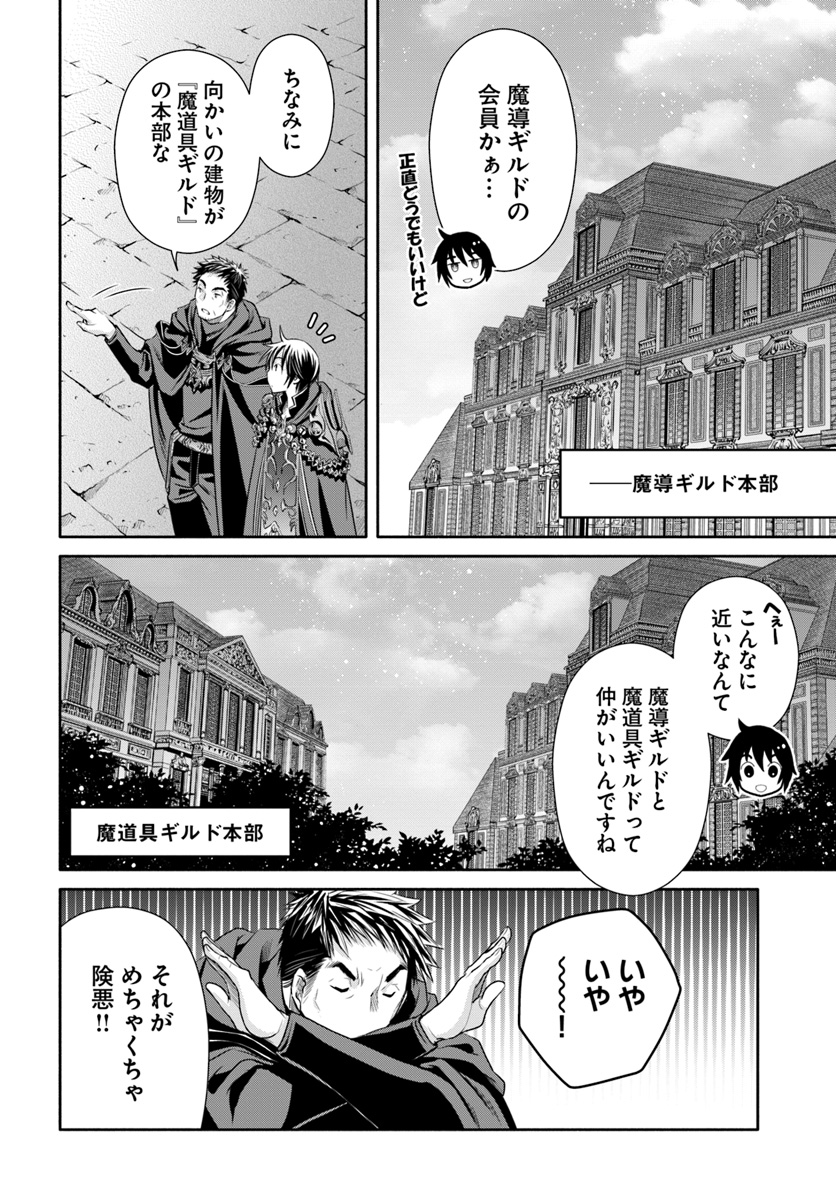 Hachinan tte, Sore wa Nai Deshou! Chap 39 - Next Chap 40