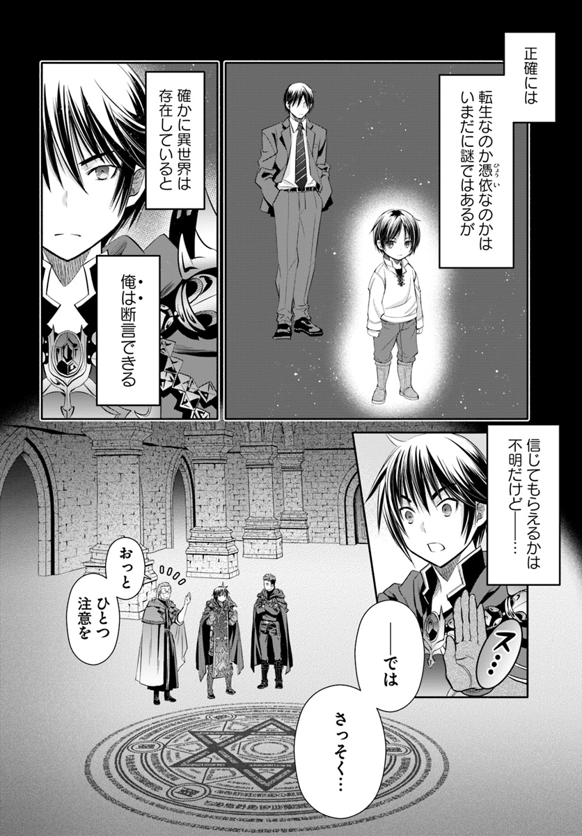 Hachinan tte, Sore wa Nai Deshou! Chap 39 - Next Chap 40