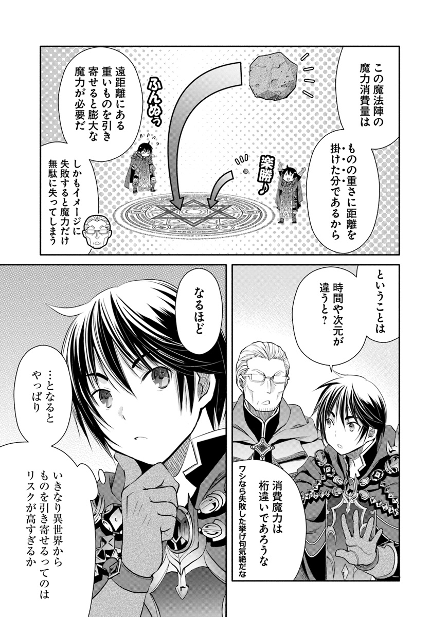 Hachinan tte, Sore wa Nai Deshou! Chap 39 - Next Chap 40