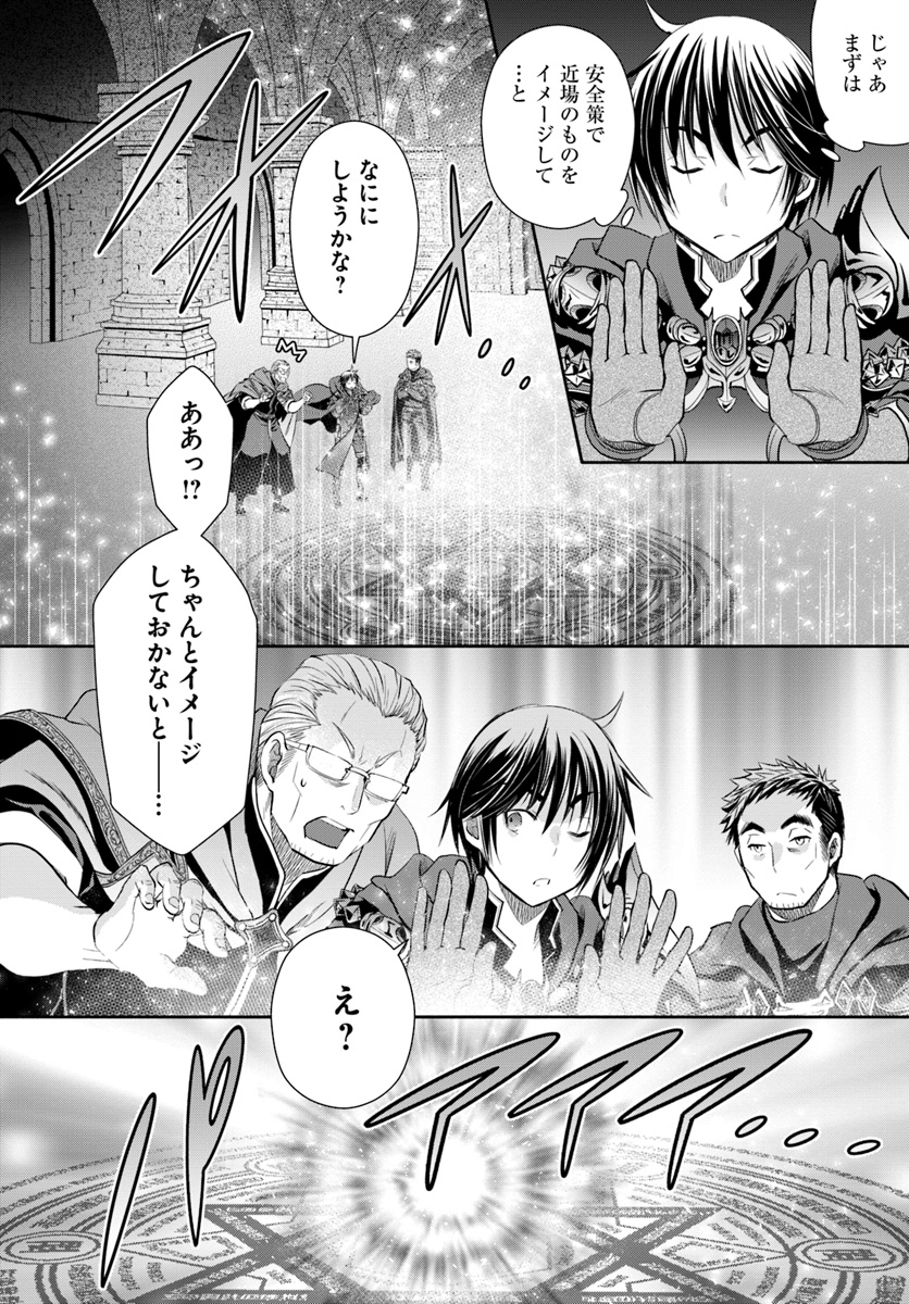 Hachinan tte, Sore wa Nai Deshou! Chap 39 - Next Chap 40