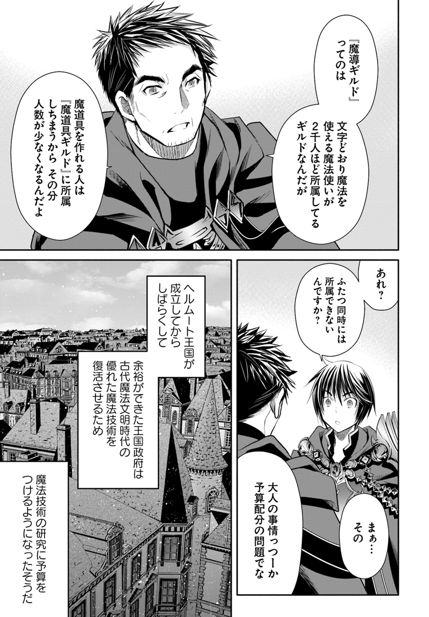 Hachinan tte, Sore wa Nai Deshou! Chap 39 - Next Chap 40
