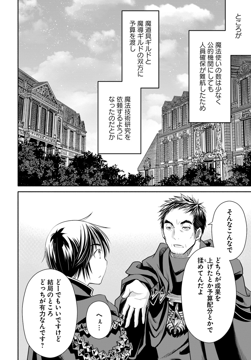 Hachinan tte, Sore wa Nai Deshou! Chap 39 - Next Chap 40
