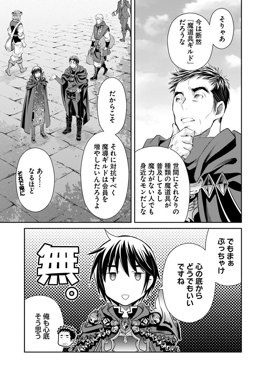 Hachinan tte, Sore wa Nai Deshou! Chap 39 - Next Chap 40