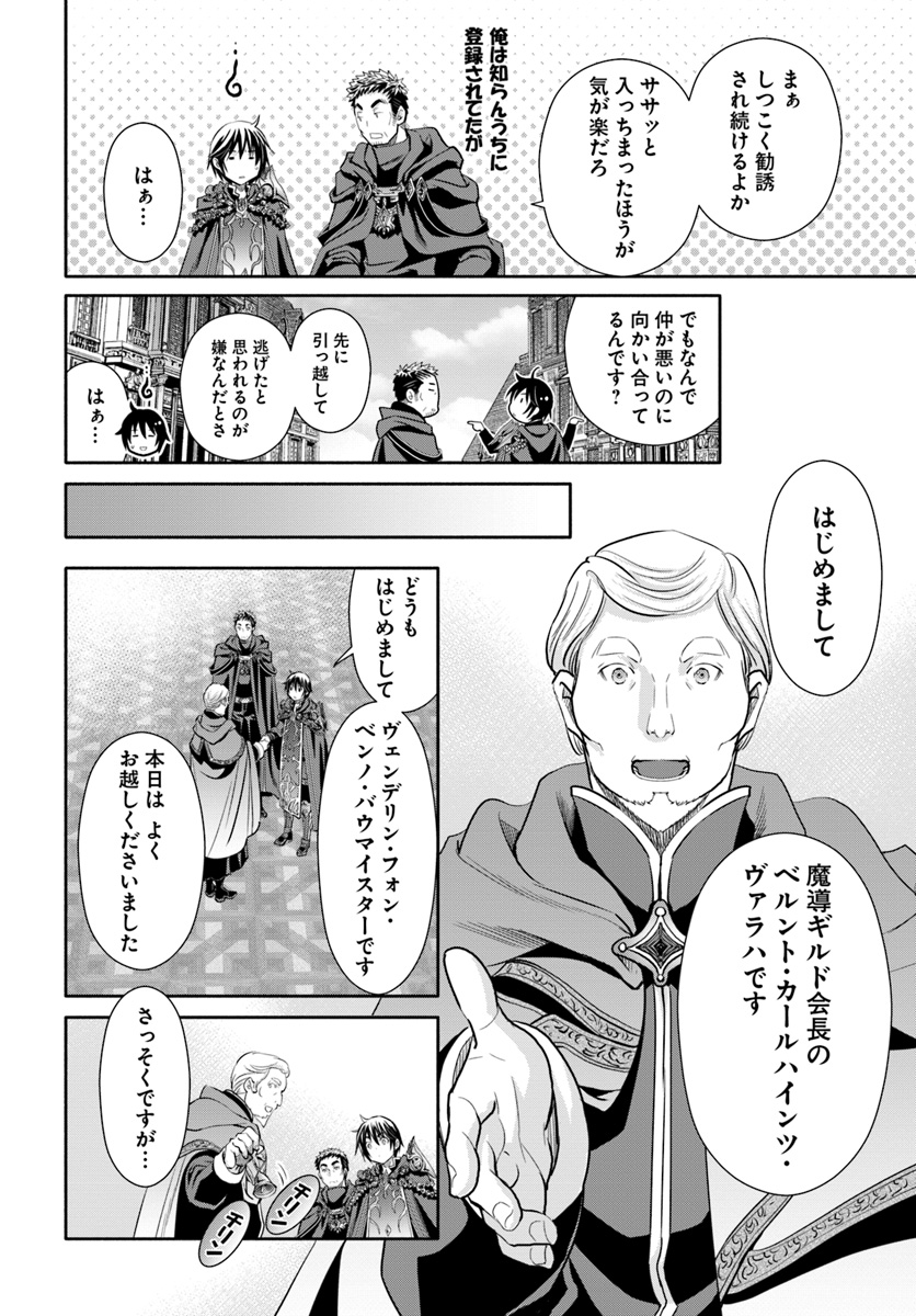 Hachinan tte, Sore wa Nai Deshou! Chap 39 - Next Chap 40