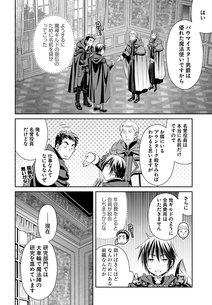 Hachinan tte, Sore wa Nai Deshou! Chap 39 - Next Chap 40