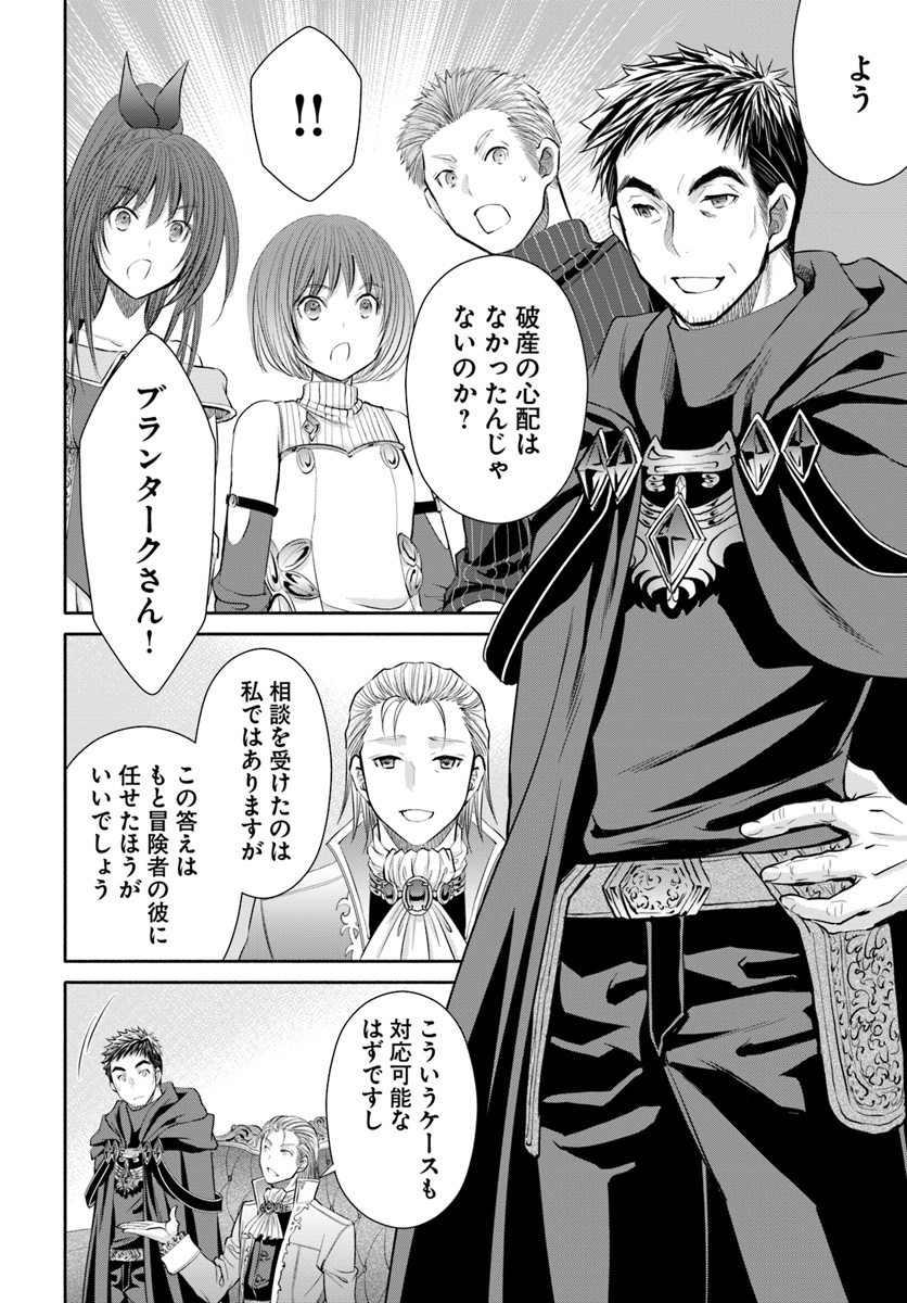 Hachinan tte, Sore wa Nai Deshou! Chap 41 - Next Chap 42