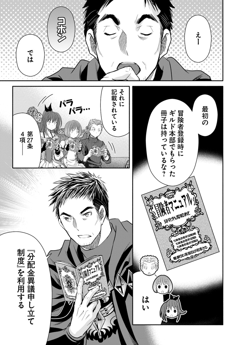 Hachinan tte, Sore wa Nai Deshou! Chap 41 - Next Chap 42