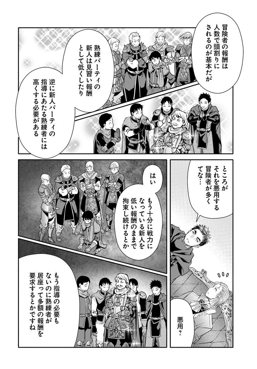 Hachinan tte, Sore wa Nai Deshou! Chap 41 - Next Chap 42