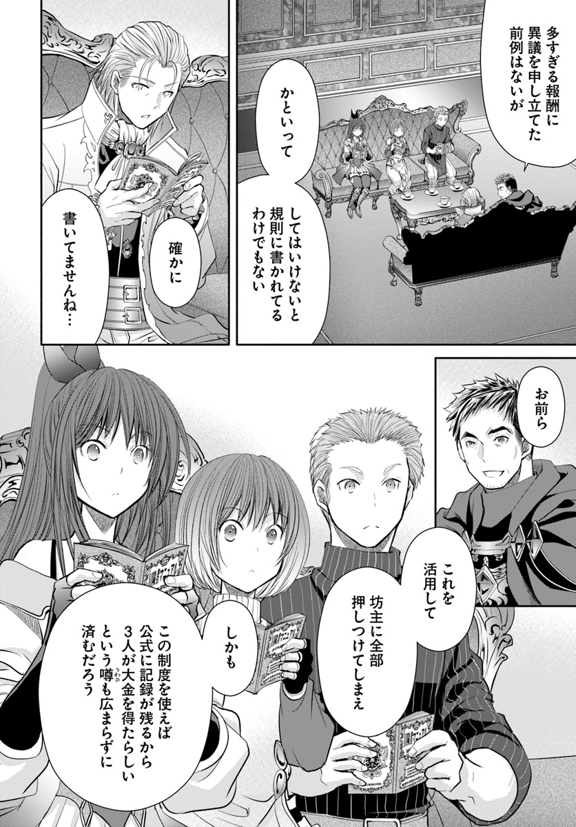 Hachinan tte, Sore wa Nai Deshou! Chap 41 - Next Chap 42