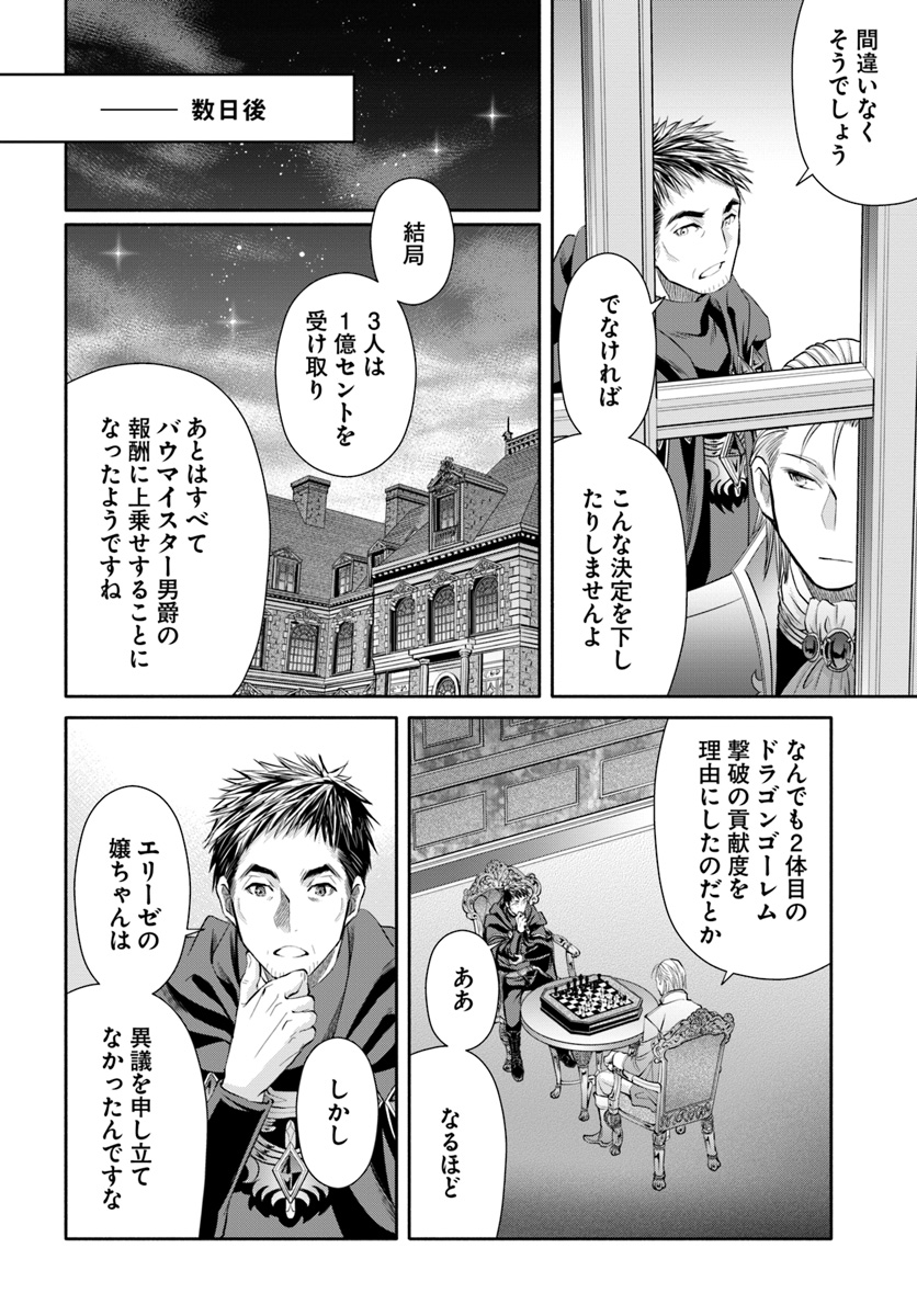 Hachinan tte, Sore wa Nai Deshou! Chap 41 - Next Chap 42