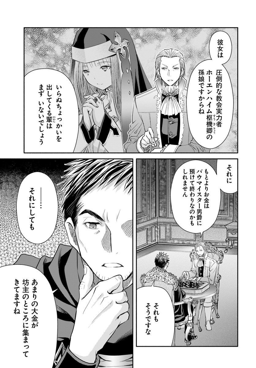 Hachinan tte, Sore wa Nai Deshou! Chap 41 - Next Chap 42