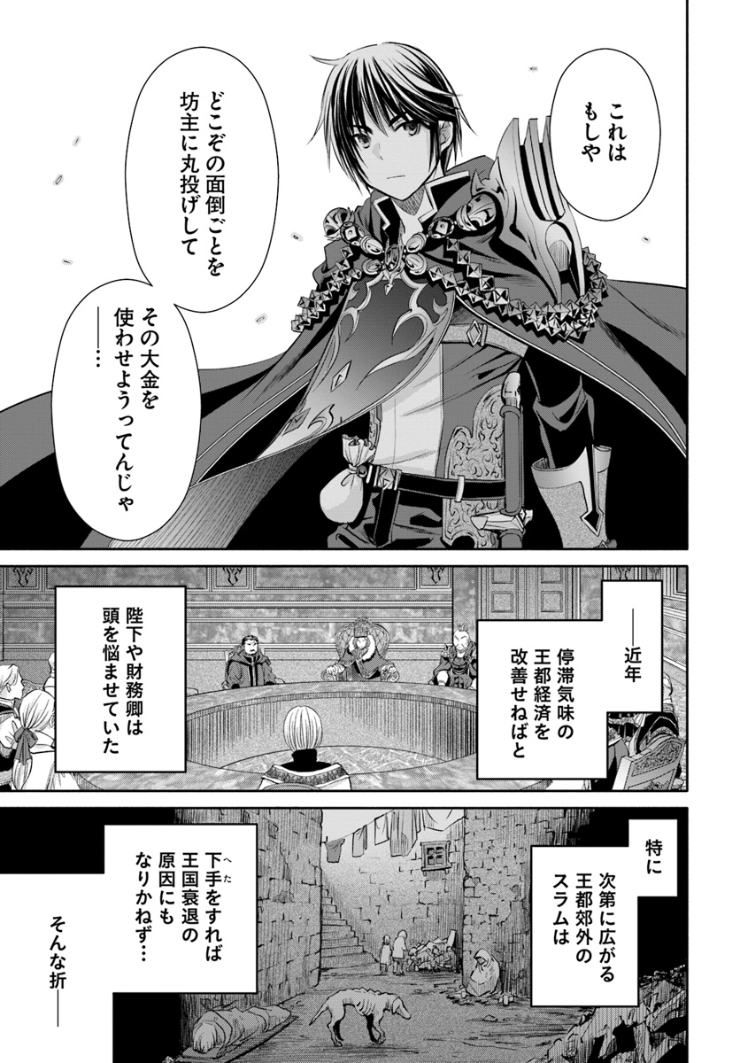 Hachinan tte, Sore wa Nai Deshou! Chap 41 - Next Chap 42