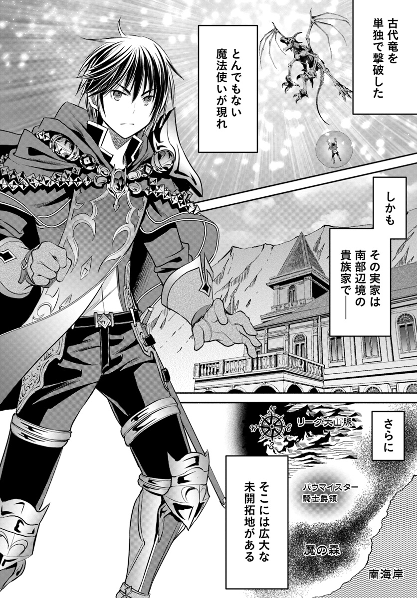 Hachinan tte, Sore wa Nai Deshou! Chap 41 - Next Chap 42