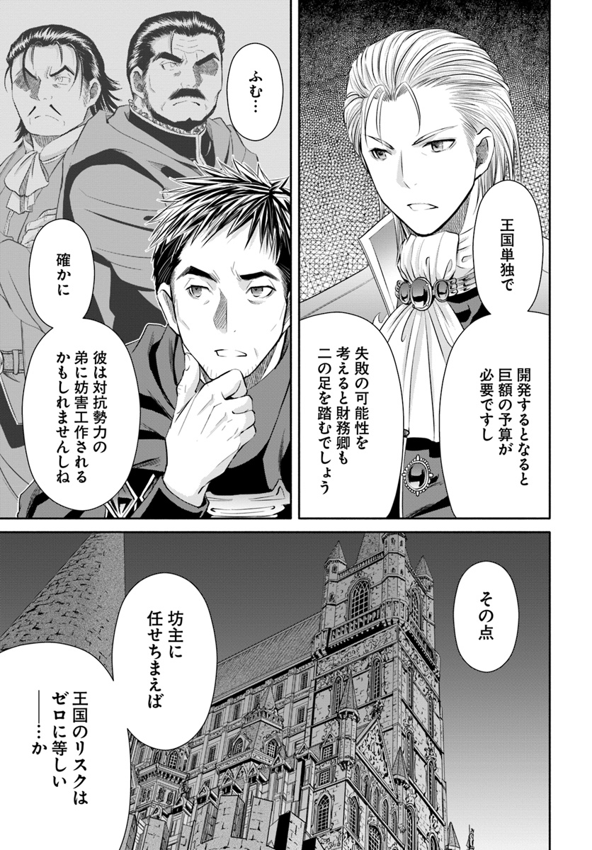 Hachinan tte, Sore wa Nai Deshou! Chap 41 - Next Chap 42