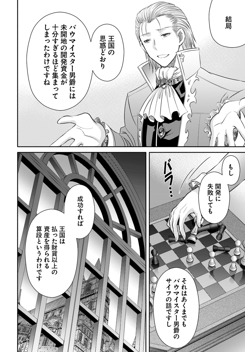 Hachinan tte, Sore wa Nai Deshou! Chap 41 - Next Chap 42