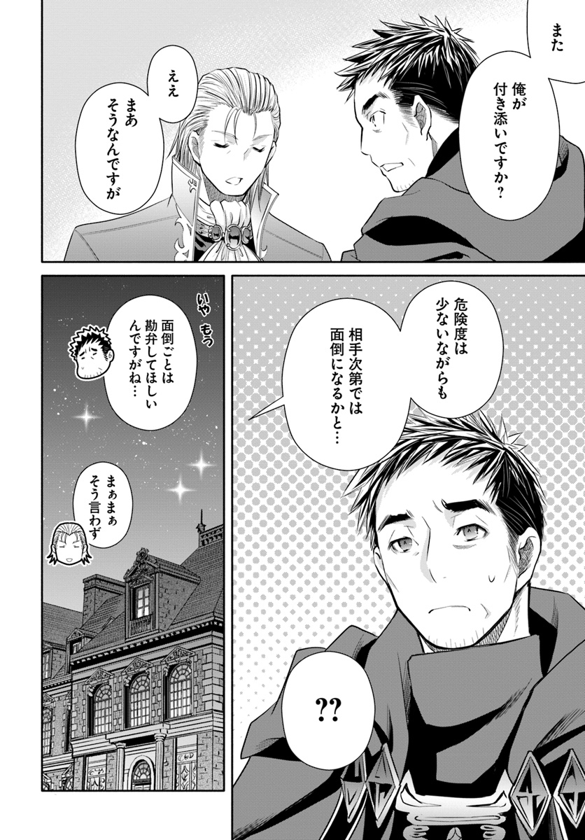 Hachinan tte, Sore wa Nai Deshou! Chap 41 - Next Chap 42