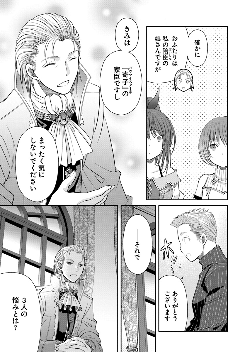 Hachinan tte, Sore wa Nai Deshou! Chap 41 - Next Chap 42