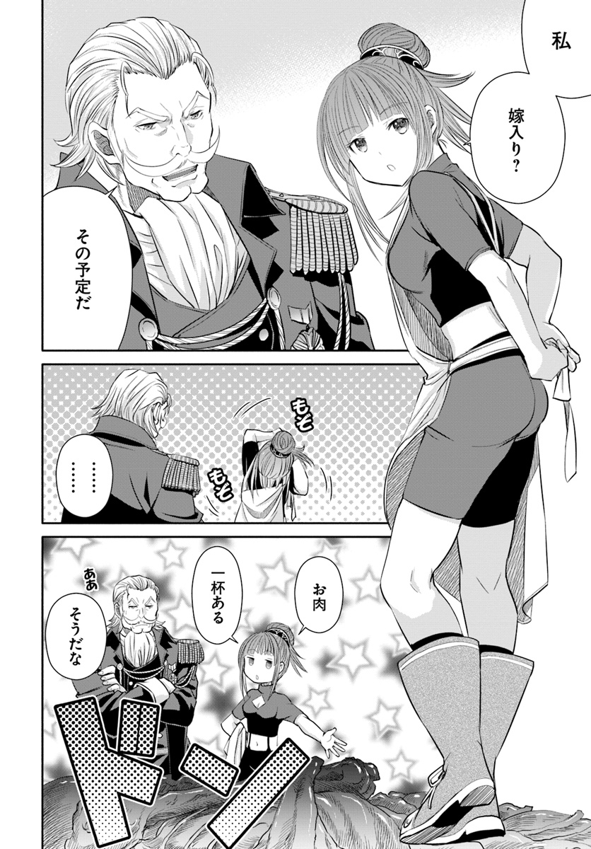 Hachinan tte, Sore wa Nai Deshou! Chap 42 - Next Chap 43