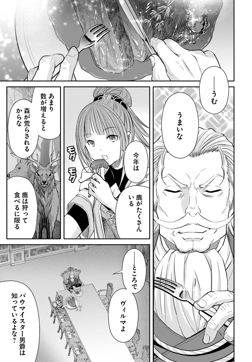 Hachinan tte, Sore wa Nai Deshou! Chap 42 - Next Chap 43