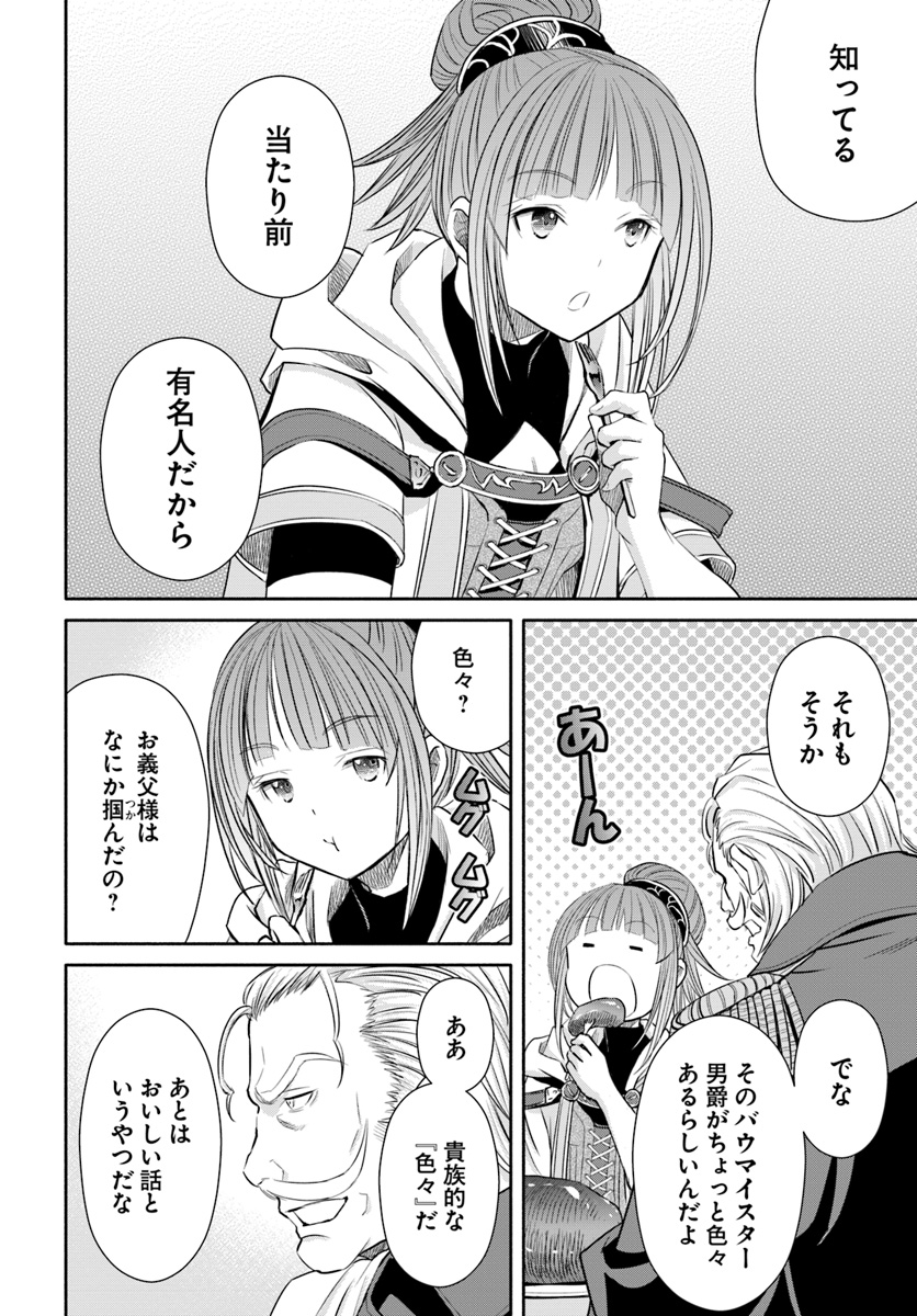 Hachinan tte, Sore wa Nai Deshou! Chap 42 - Next Chap 43