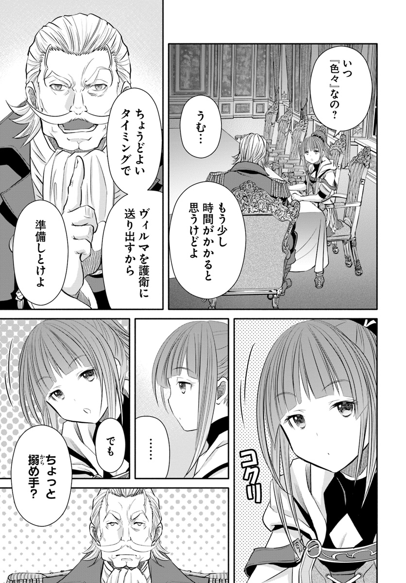 Hachinan tte, Sore wa Nai Deshou! Chap 42 - Next Chap 43