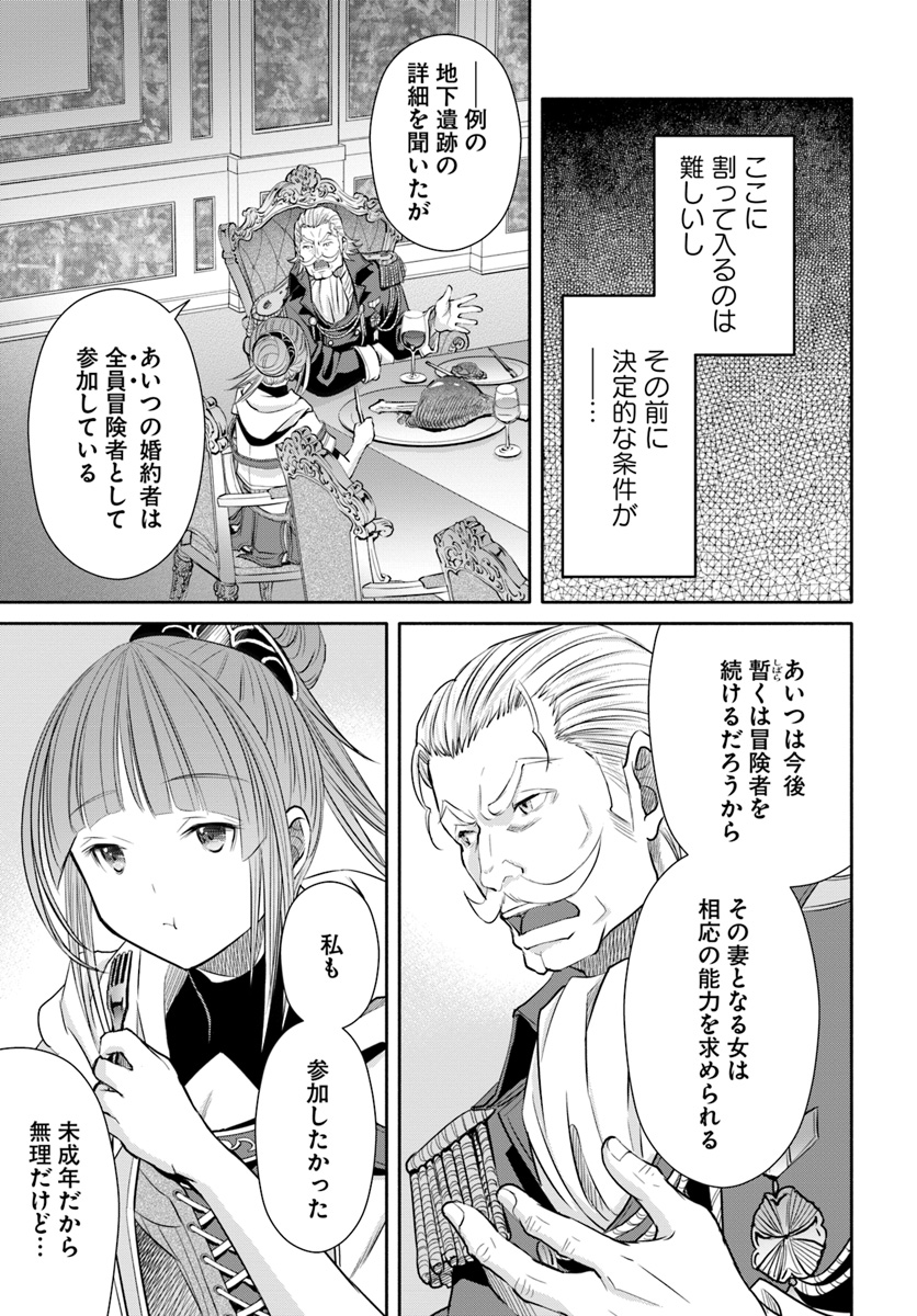 Hachinan tte, Sore wa Nai Deshou! Chap 42 - Next Chap 43