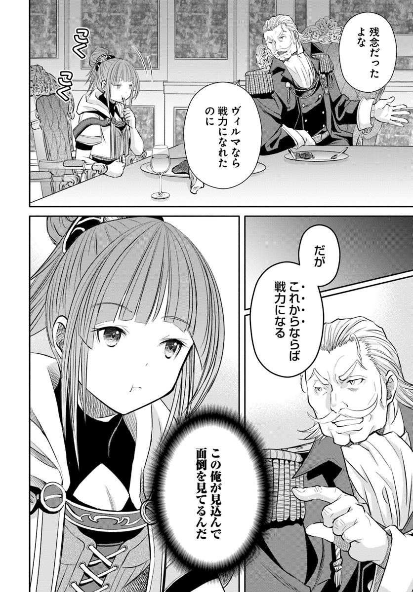 Hachinan tte, Sore wa Nai Deshou! Chap 42 - Next Chap 43
