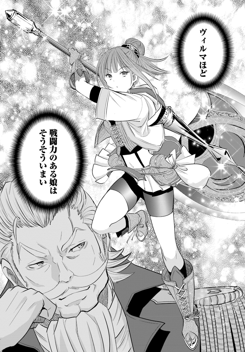 Hachinan tte, Sore wa Nai Deshou! Chap 42 - Next Chap 43