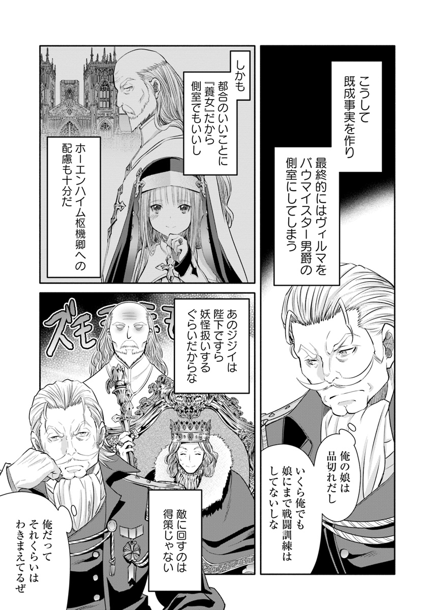 Hachinan tte, Sore wa Nai Deshou! Chap 42 - Next Chap 43