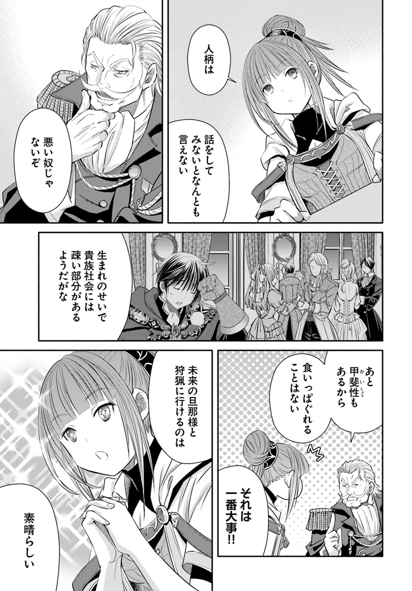 Hachinan tte, Sore wa Nai Deshou! Chap 42 - Next Chap 43