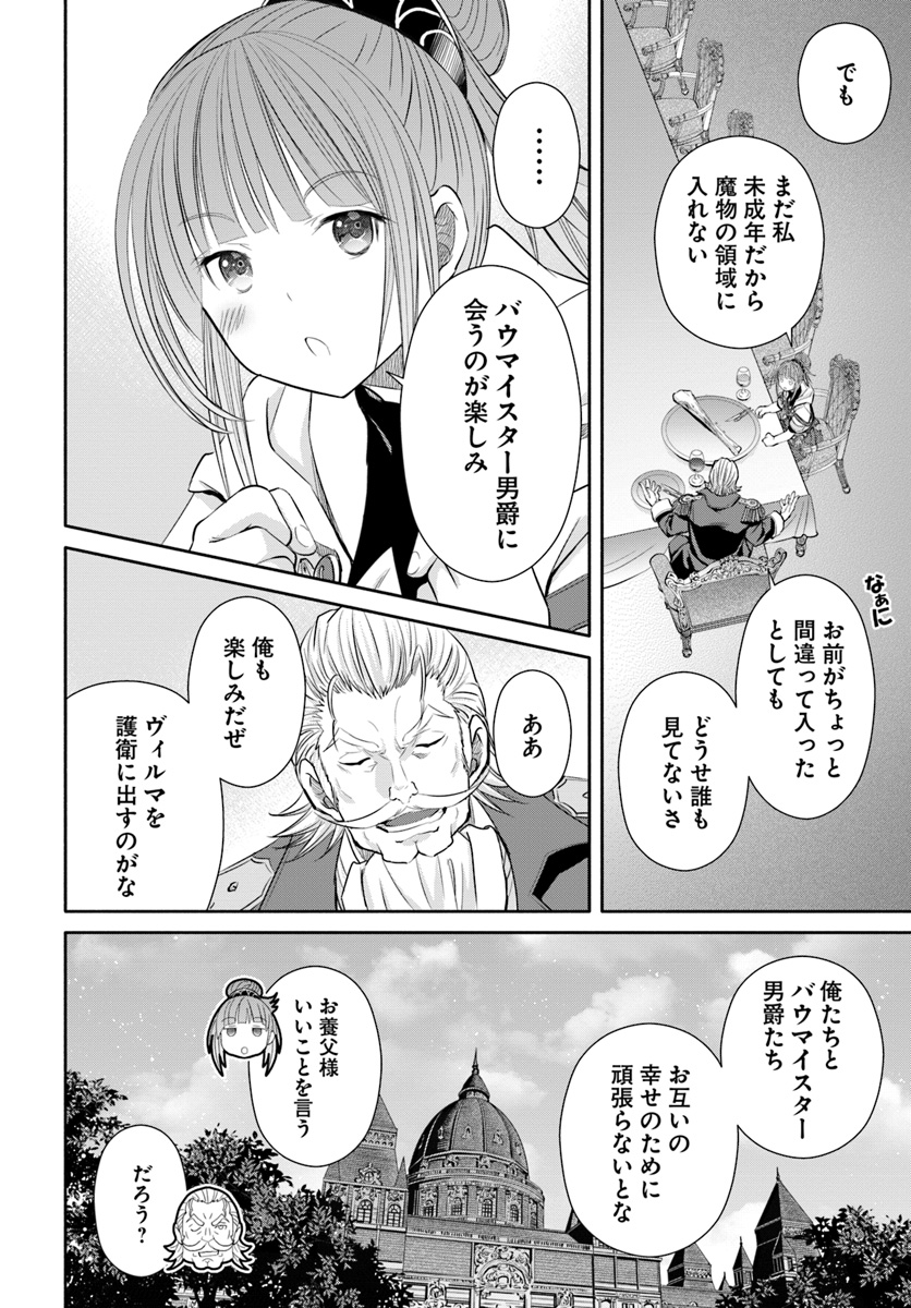 Hachinan tte, Sore wa Nai Deshou! Chap 42 - Next Chap 43