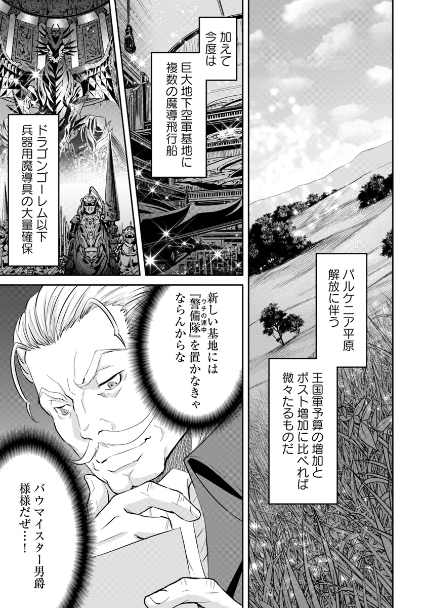 Hachinan tte, Sore wa Nai Deshou! Chap 42 - Next Chap 43